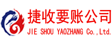 泰州收账公司